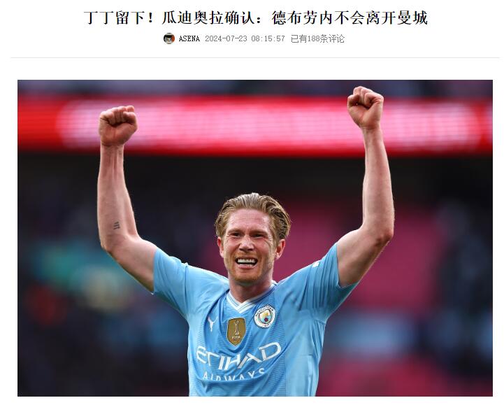 德布劳内新星突破纪录表现惊艳，DWG未来可期！的简单介绍